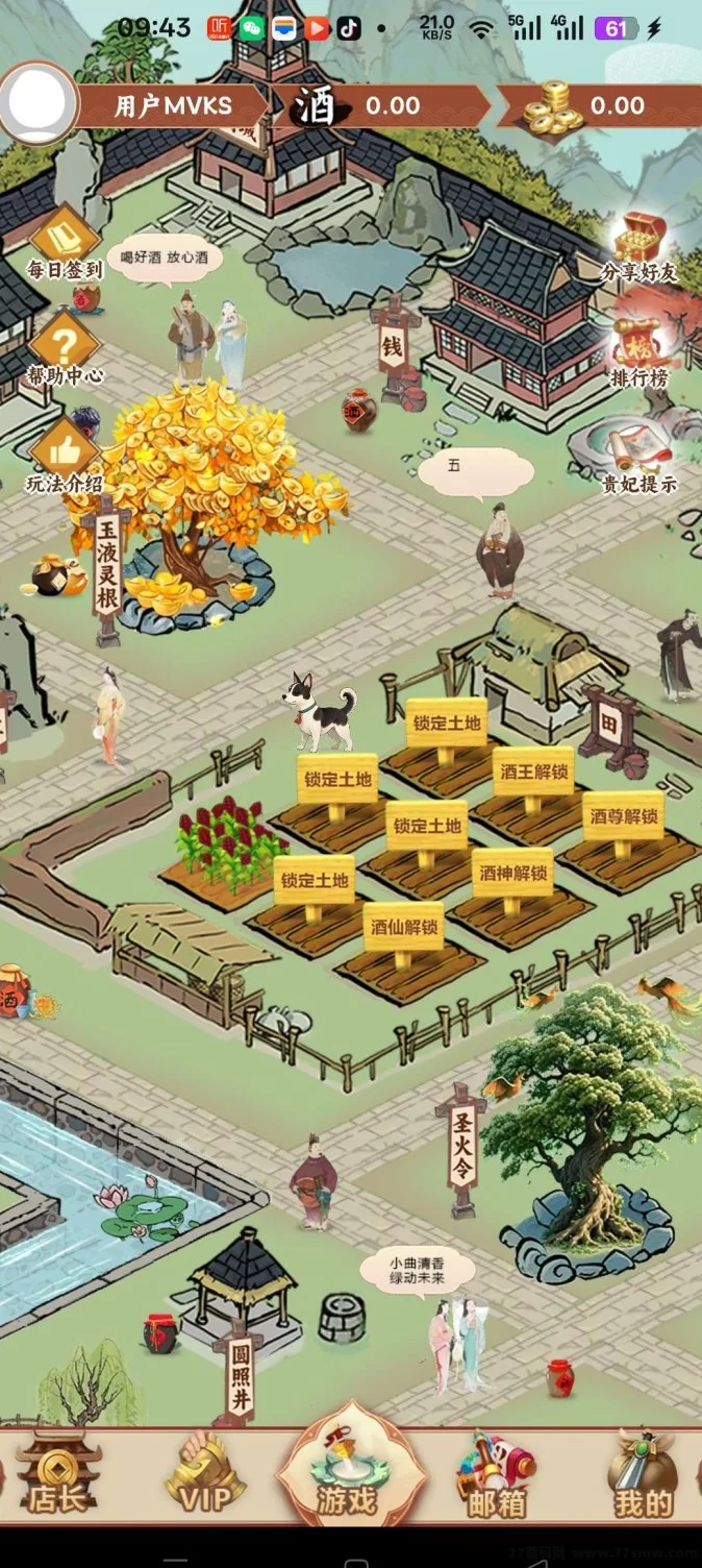 醉美黑粮坊首码农场小游戏攻略:广告与种植酒滴轻松日入2.5圆!