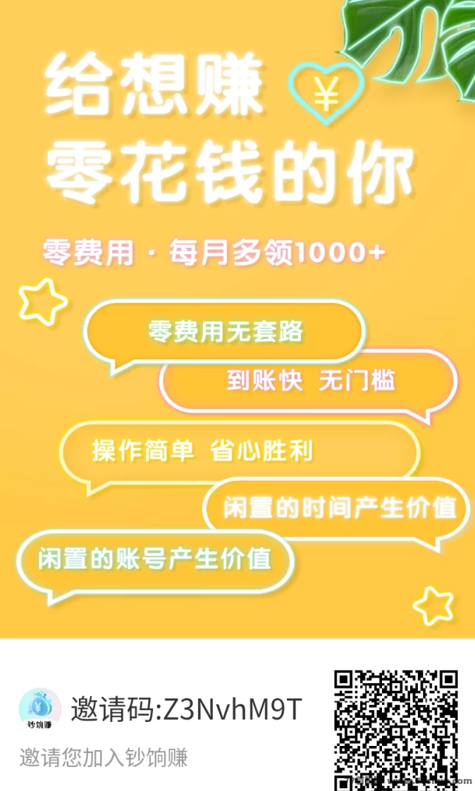 钞饷赚攻略:短视频与掘金月入上千!