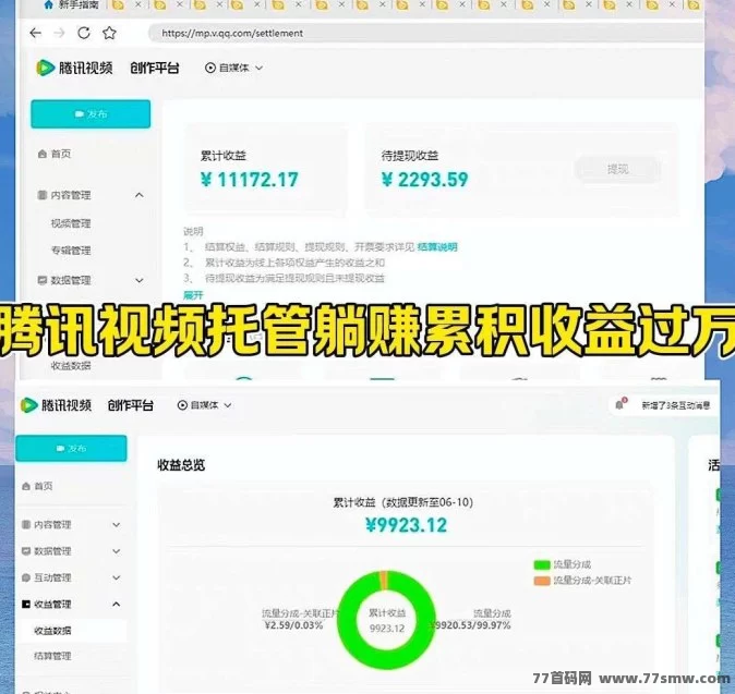 钞饷赚攻略:短视频与掘金月入上千!
