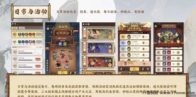 梦幻仙域玩法攻略:核心道具解析与三国主公养成秘籍!