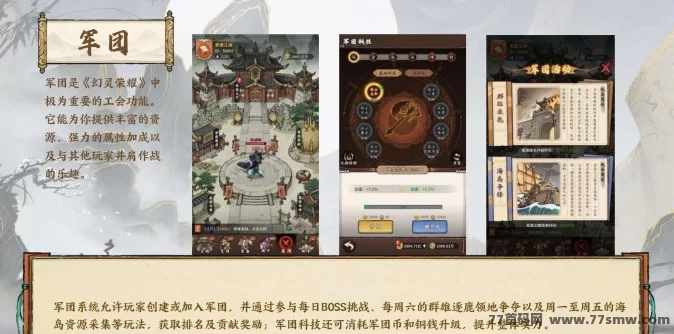 梦幻仙域玩法攻略:核心道具解析与三国主公养成秘籍!
