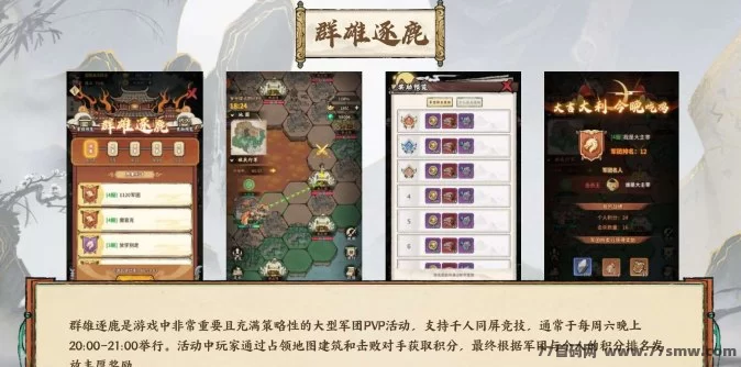 梦幻仙域玩法攻略:核心道具解析与三国主公养成秘籍!
