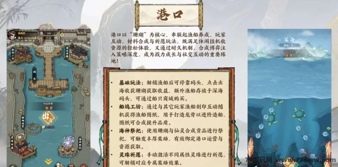 梦幻仙域玩法攻略:核心道具解析与三国主公养成秘籍!