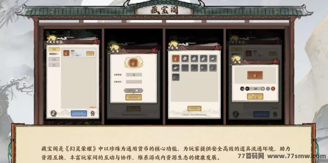 梦幻仙域玩法攻略:核心道具解析与三国主公养成秘籍!