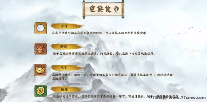 梦幻仙域玩法攻略:核心道具解析与三国主公养成秘籍!