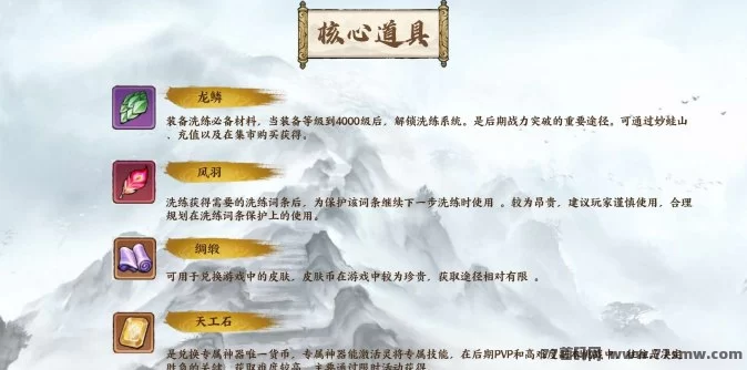 梦幻仙域玩法攻略:核心道具解析与三国主公养成秘籍!