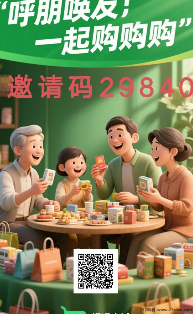绿通商城：线下实体稳定收溢，任务包释放，长期躺赚攻略！