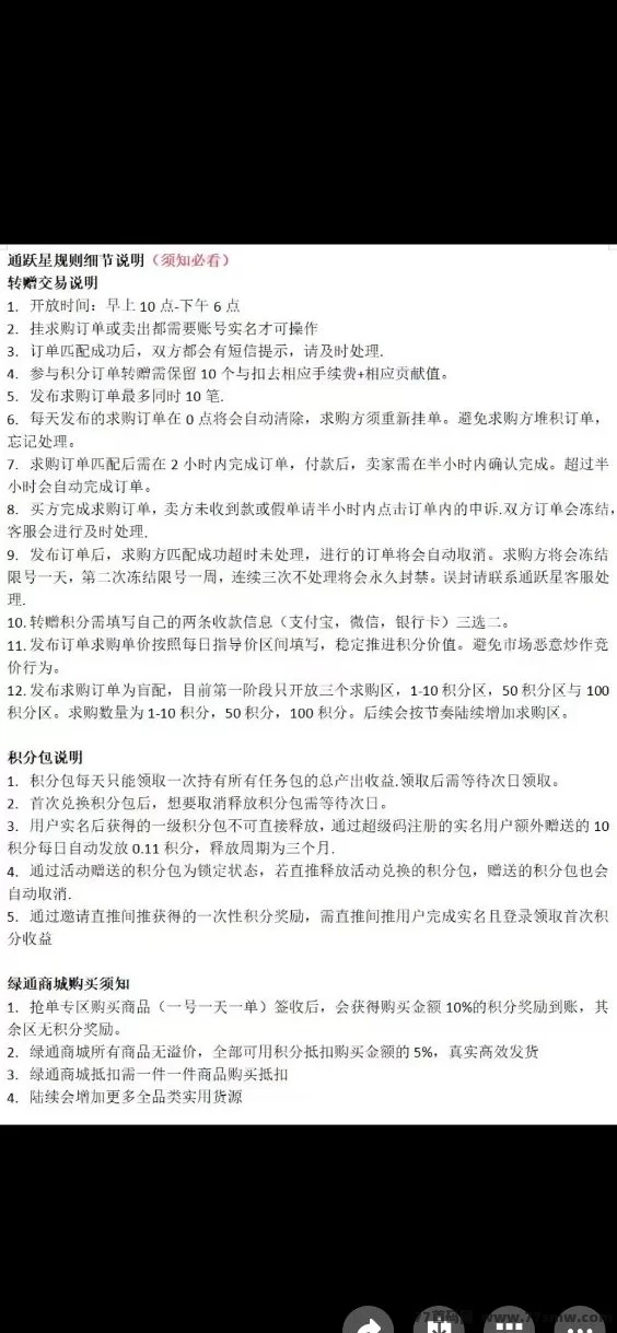 绿通商城:线下实体稳定收溢,任务包释放,长期躺赚攻略!
