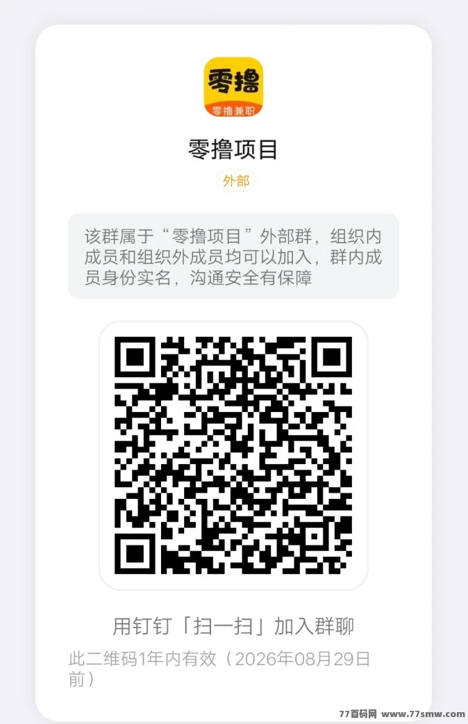 绿通商城:线下实体稳定收溢,任务包释放,长期躺赚攻略!