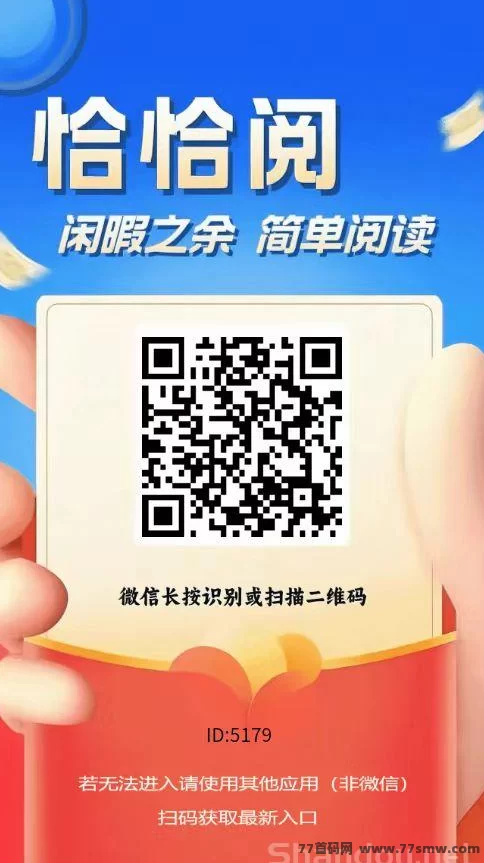 恰恰阅读新模式上线:零撸轻松赚,每轮奖励高达4500金!