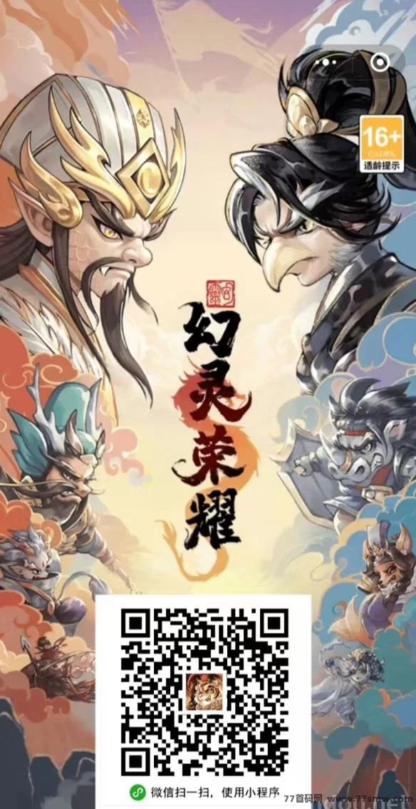 幻灵荣耀刚上线，零撸模式，赚取道具还能轻松获得收溢！