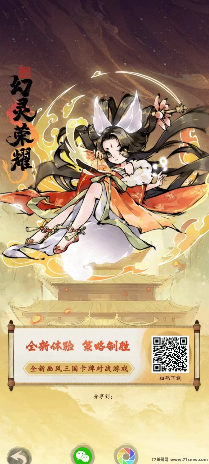 梦幻仙域二台幻灵荣耀0撸体验，轻松赚取丰厚奖励！