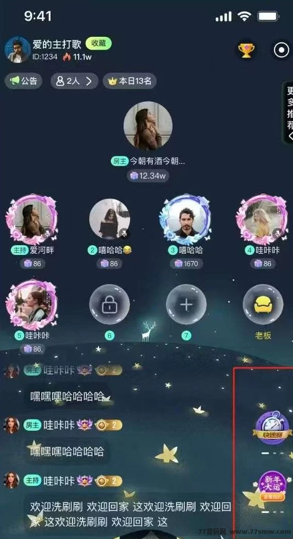 搭游星球：线上线下创新融合平台，内测火热进行中，招募各类合作伙伴！