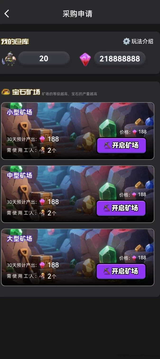 矿业晶途即将上线,抢先对接首码项目,团队长优先参与,稳定收溢等你来拿!