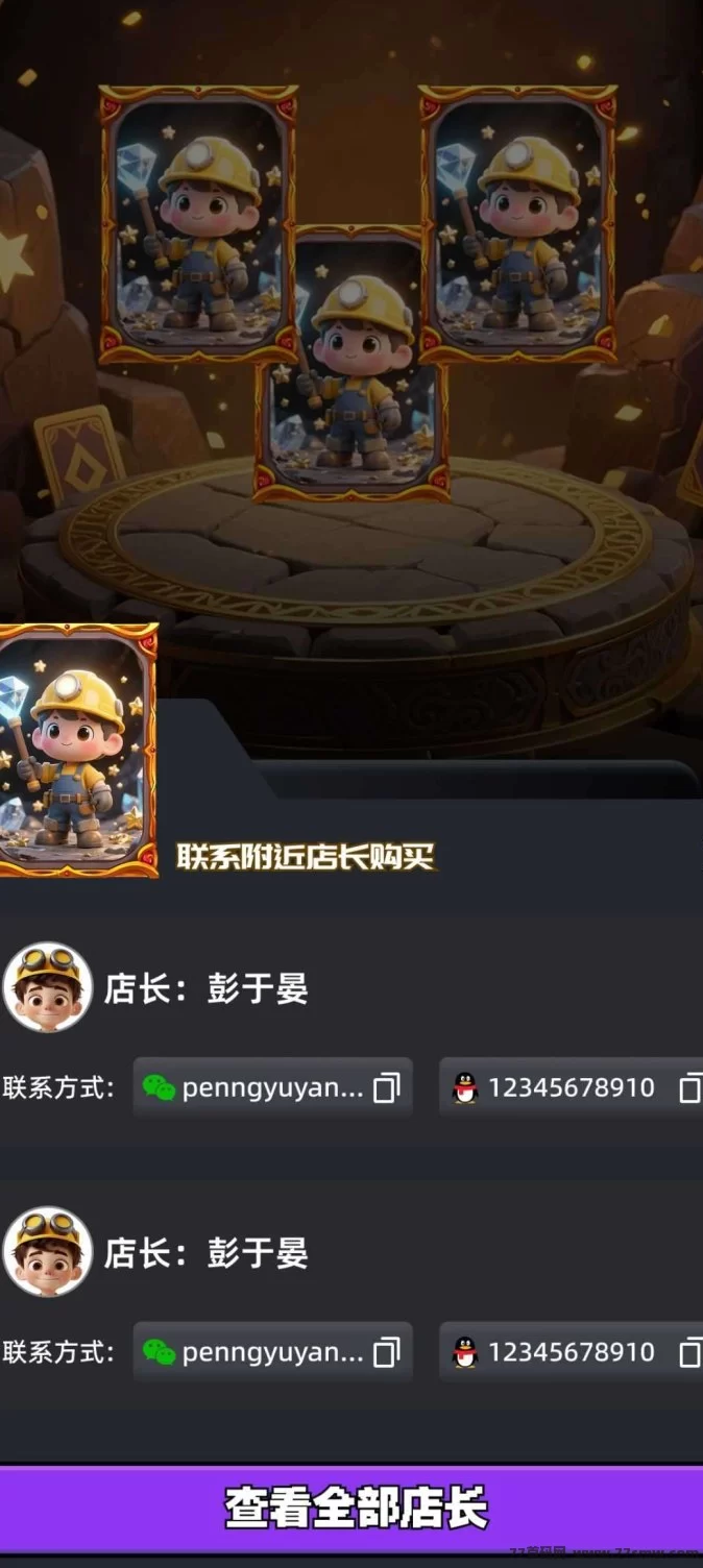 矿业晶途即将上线,抢先对接首码项目,团队长优先参与,稳定收溢等你来拿!