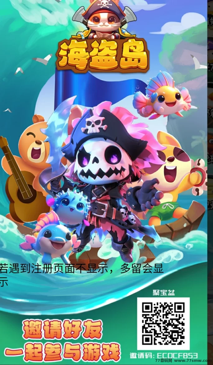 海盗岛爬墙模式首码上线，源龙时代玩法轻松零撸！