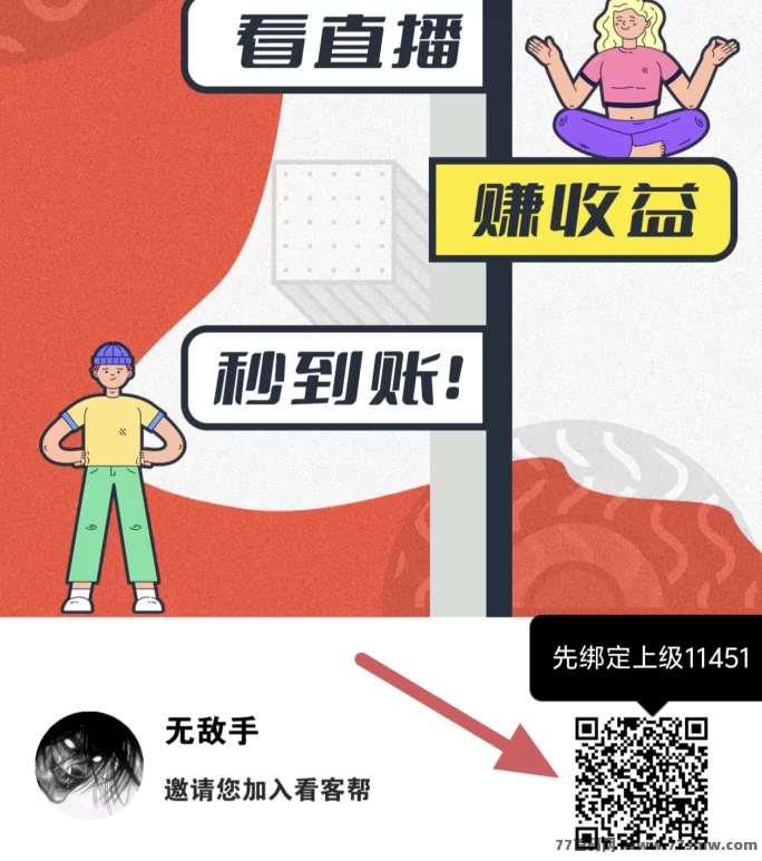 看客邦会员开通，轻松赚米！99+198会员扶持每日可赚15米！