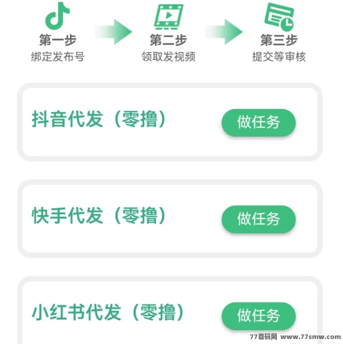 视频种草零撸平台上线,发视频即可赚米,无需剪辑,收溢秒到!