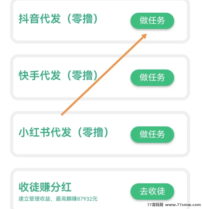 视频种草零撸平台上线,发视频即可赚米,无需剪辑,收溢秒到!