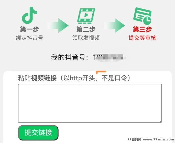 视频种草零撸平台上线,发视频即可赚米,无需剪辑,收溢秒到!