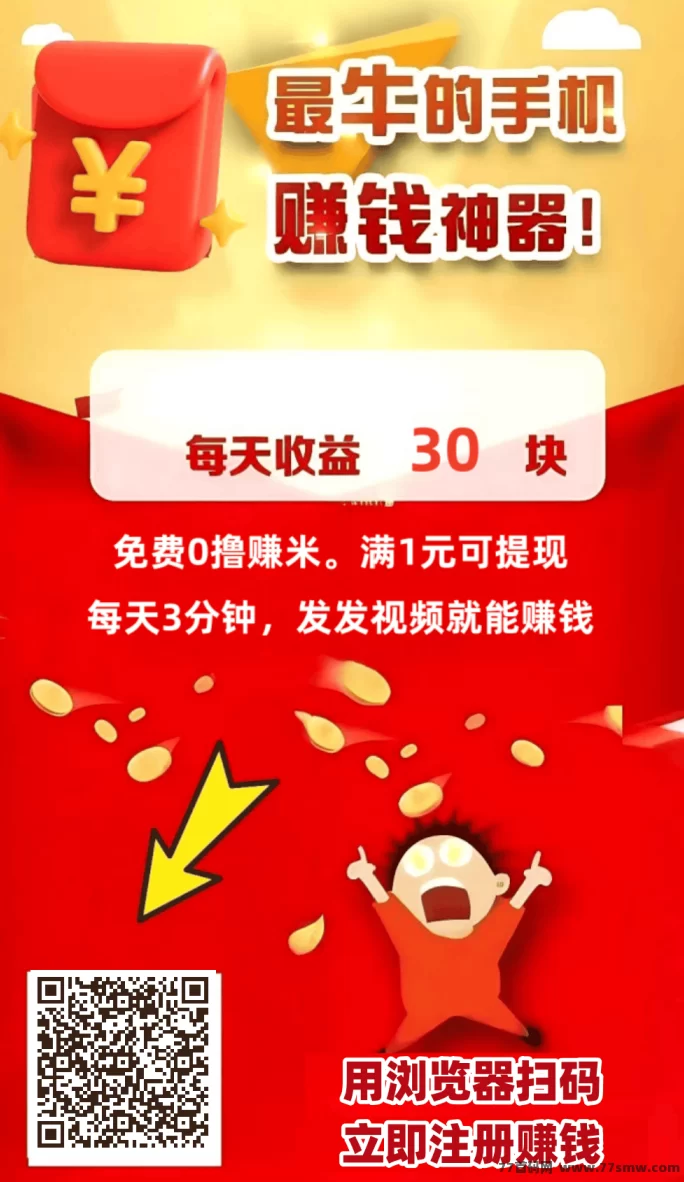 视频种草零撸平台上线,发视频即可赚米,无需剪辑,收溢秒到!