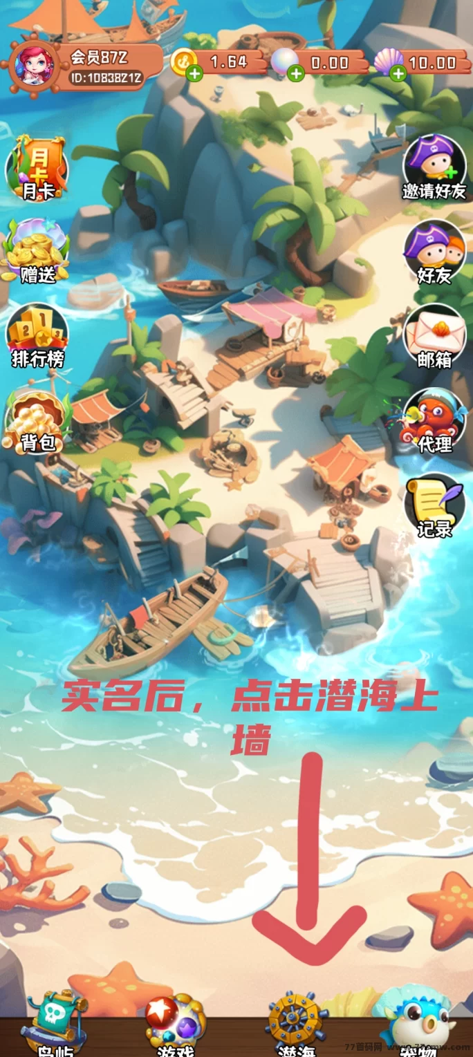 海盗岛首码上线,爬墙玩法月入200+,轻松体验娱乐与收溢双收!