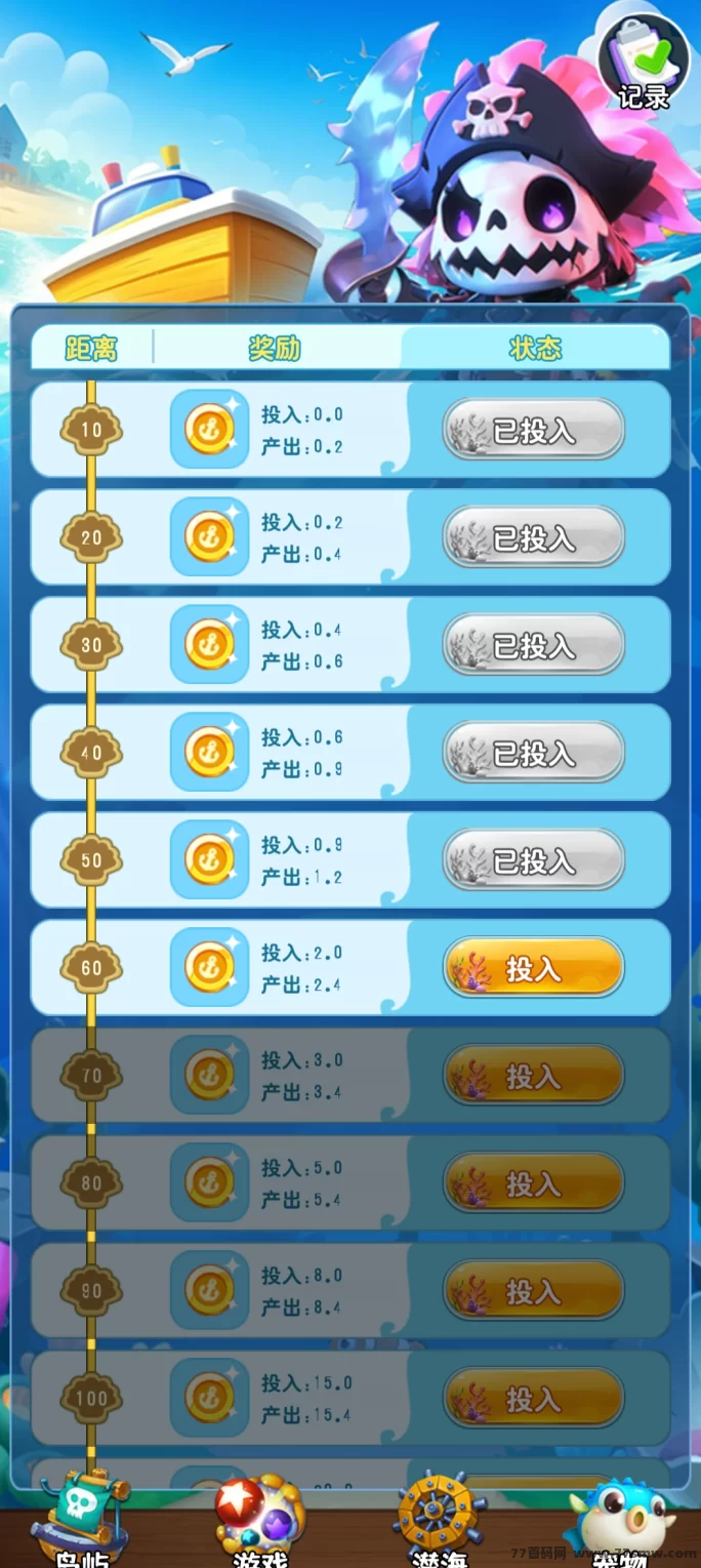 海盗岛首码上线,爬墙玩法月入200+,轻松体验娱乐与收溢双收!