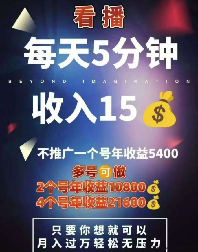 详细阅读:看客帮抖音直播攻略:零基础几分钟轻松赚米! 看客帮抖音直播攻略:零基础几分钟轻松赚米!