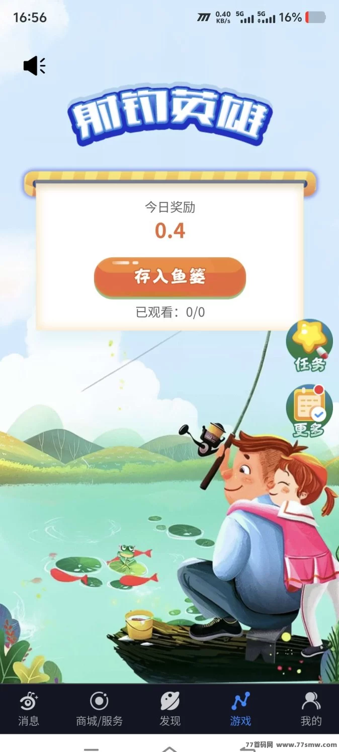 蚁享实体项目首码上线,轻松零撸每日赚收溢!