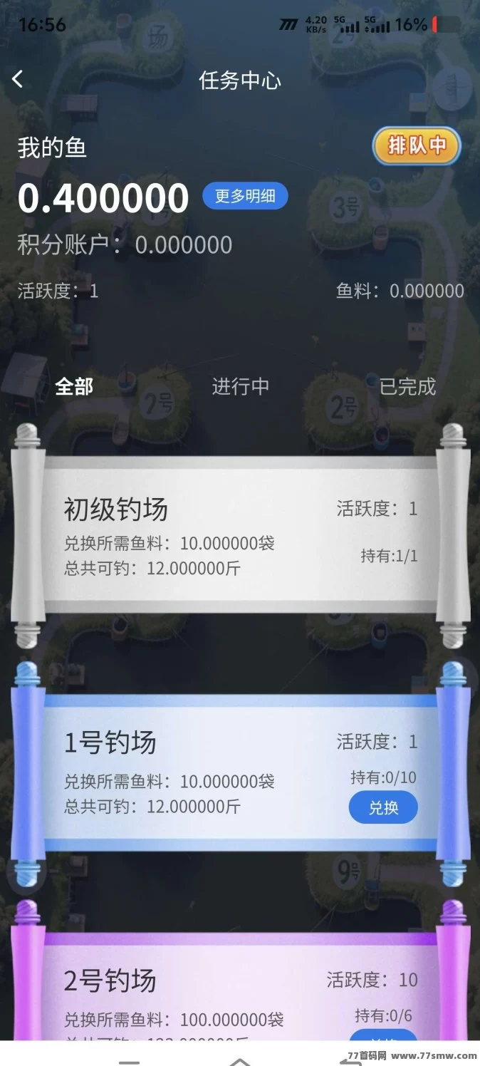 蚁享实体项目首码上线,轻松零撸每日赚收溢!
