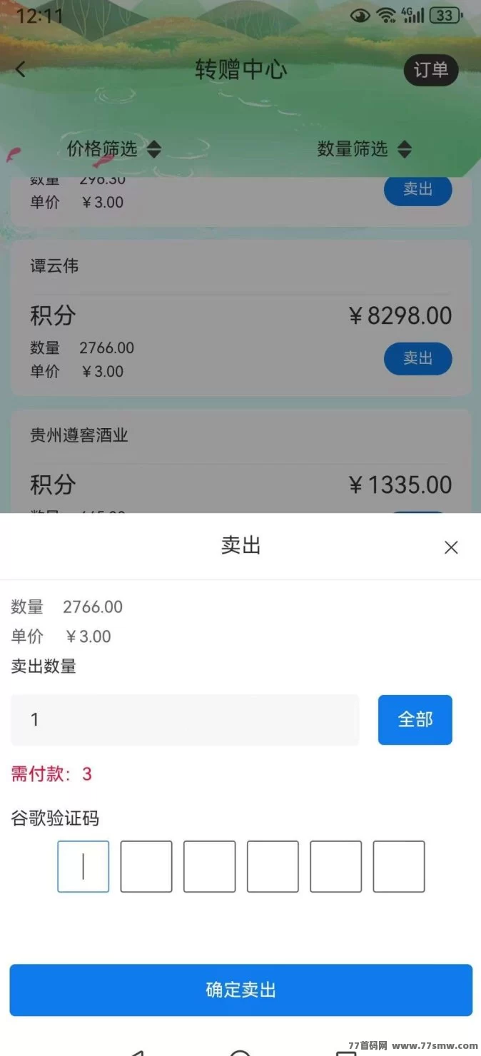 蚁享实体项目首码上线,轻松零撸每日赚收溢!