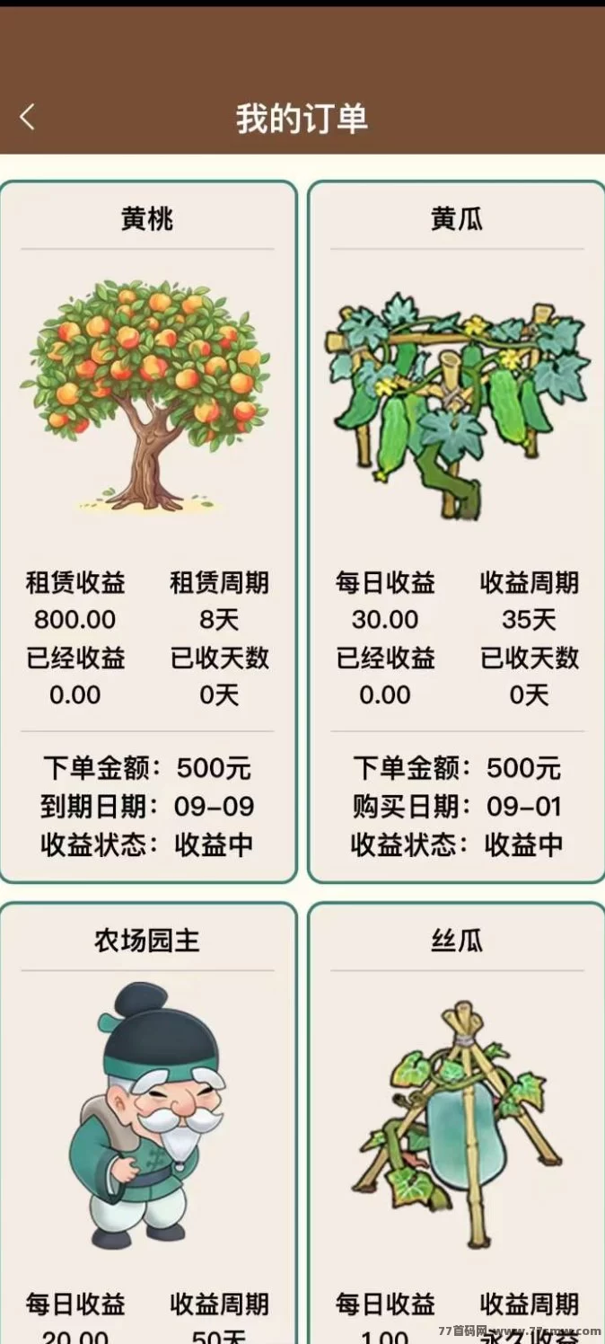 田园乐收零撸提米攻略:轻松种植秒提收溢!