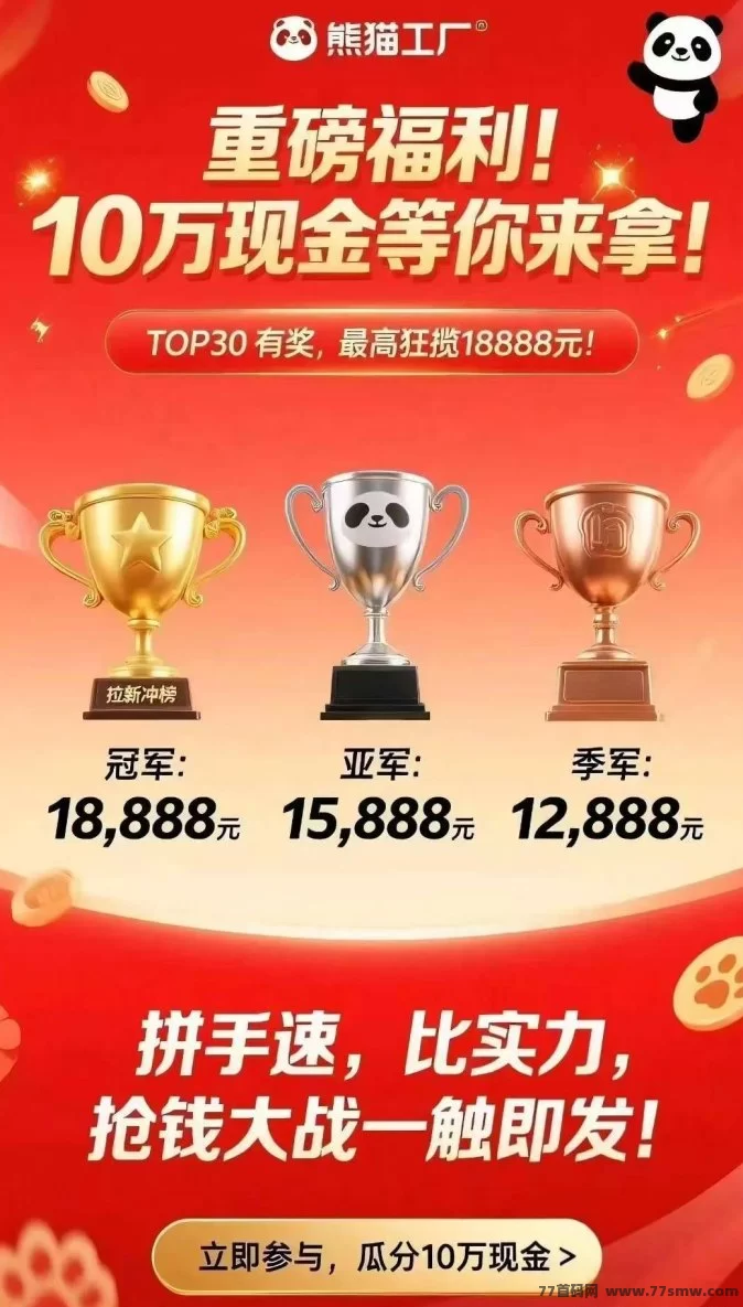 熊猫工厂攻略:零撸休闲游戏,轻松打造高产工厂!