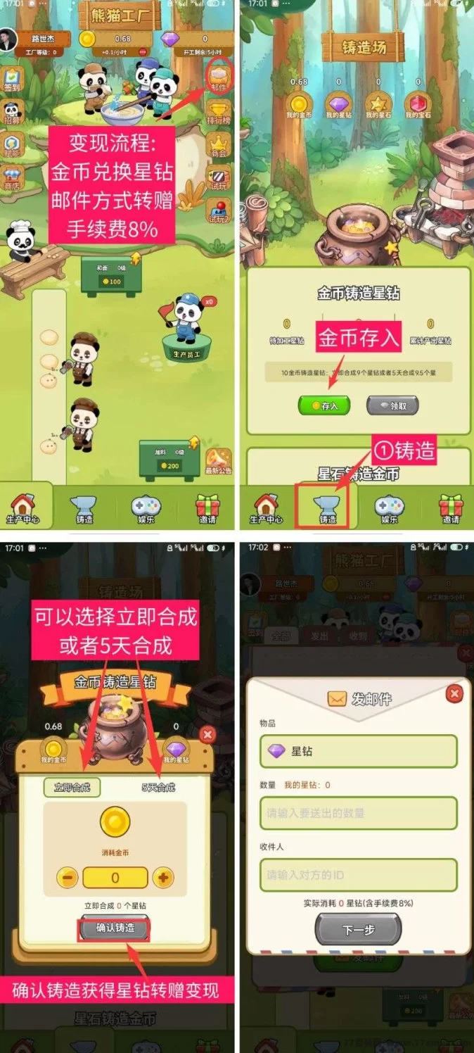 熊猫工厂攻略:零撸休闲游戏,轻松打造高产工厂!