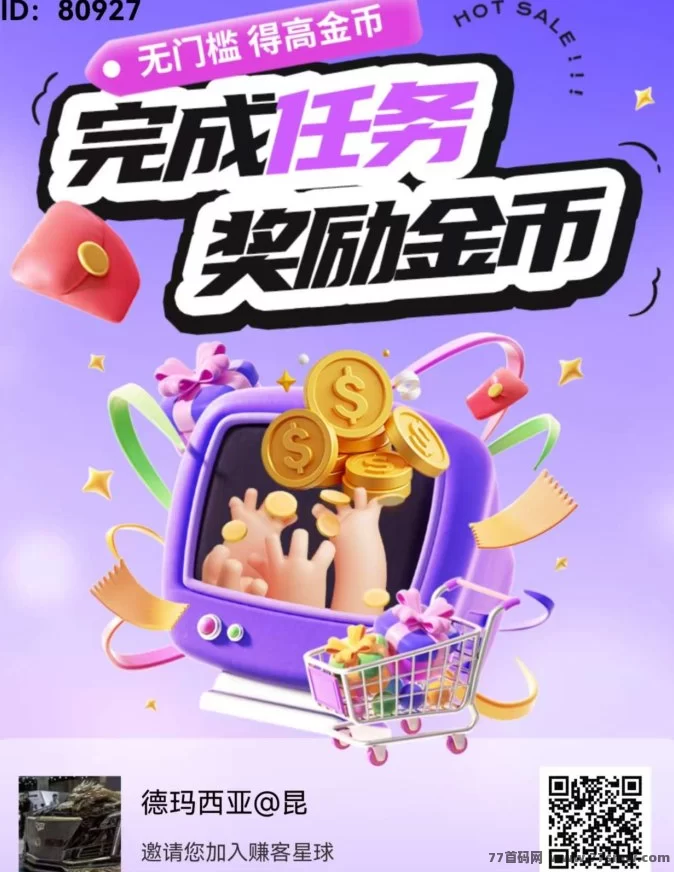 赚客星球新上线：轻松刷任务，高扶持秒到，月入轻松破200