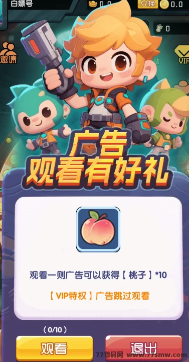 兄弟盟火热上线：零撸轻松赚米，会员回报稳定！
