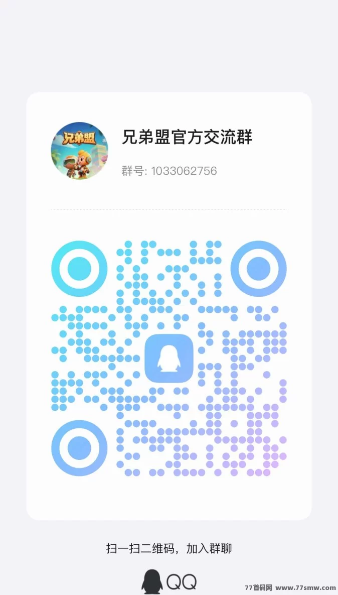 兄弟盟火热上线:零撸轻松赚米,会员回报稳定!