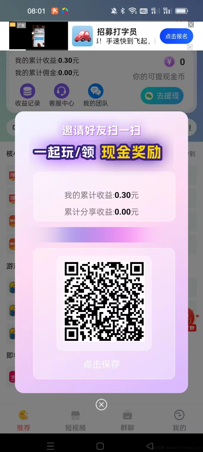 详细阅读:福牛星球:零门槛日赚30-100+的多玩法平台! 福牛星球:零门槛日赚30-100+的多玩法平台!