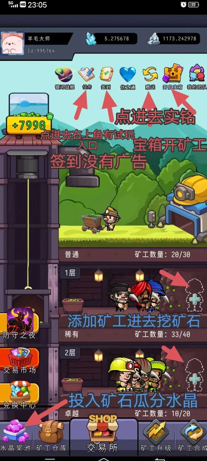 详细阅读:矿业先锋攻略,新手轻松上手挖掘赚米全指南! 矿业先锋攻略,新手轻松上手挖掘赚米全指南!