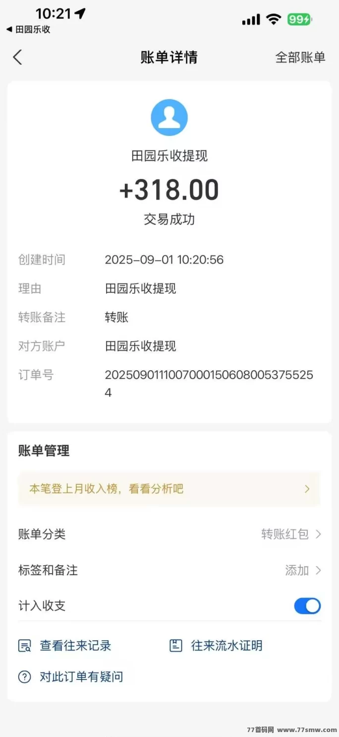 田园乐收上线,果蔬种植零门槛,注测送启动琻,轻松日赚50~500+