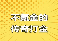 真正耐玩传奇攻略:零氪玩家也能稳扎稳打,轻松养号搬砖!