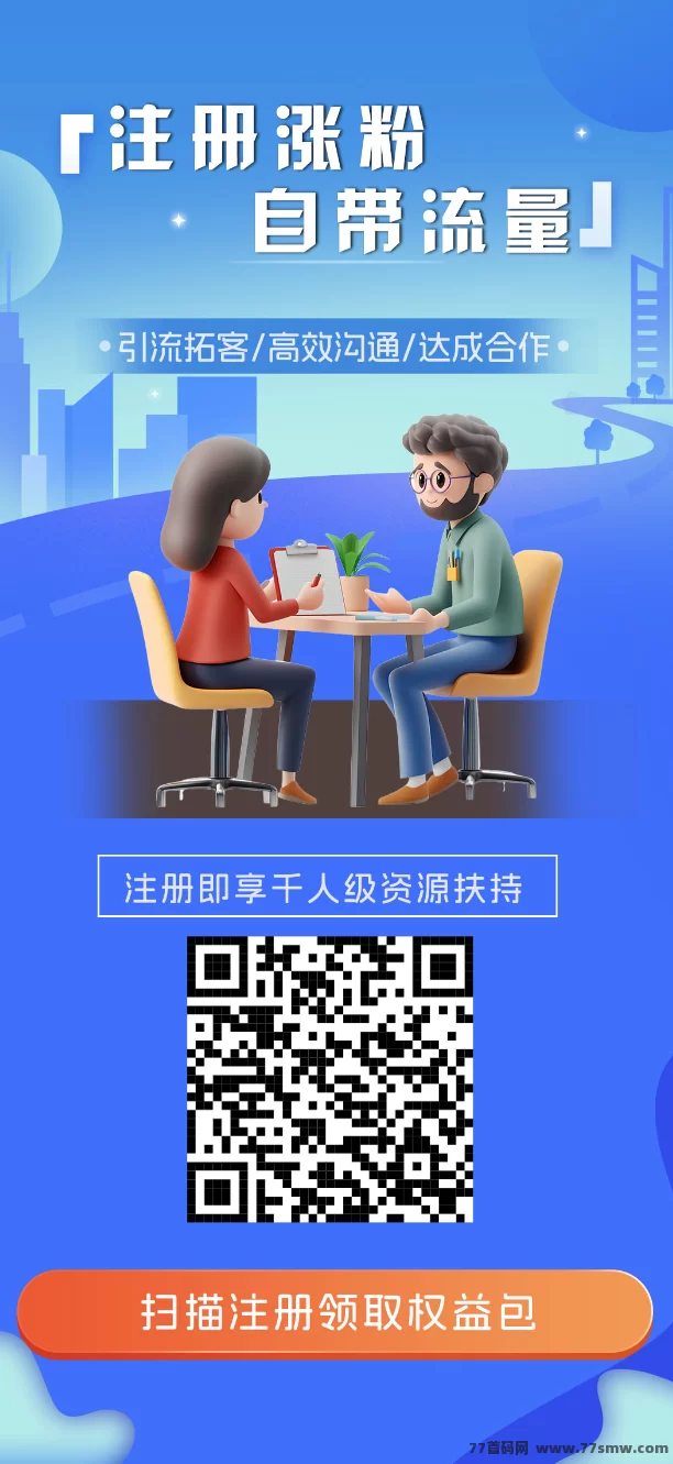 e来客9号上线首码，免费排线赠千人团队，多层级推广轻松赚！