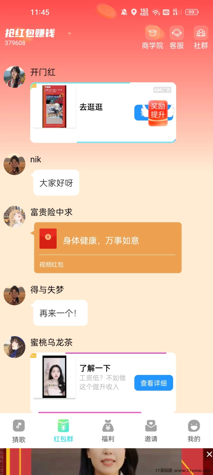 轻萌猜歌APP首发，新手轻松上手，单机日赚10-80米