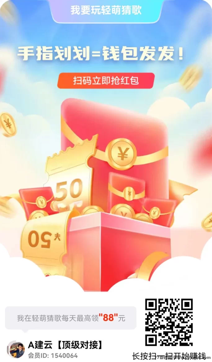详细阅读:轻萌剧场首码上线,轻松猜歌零撸赚米,提米秒到! 轻萌剧场首码上线,轻松猜歌零撸赚米,提米秒到!
