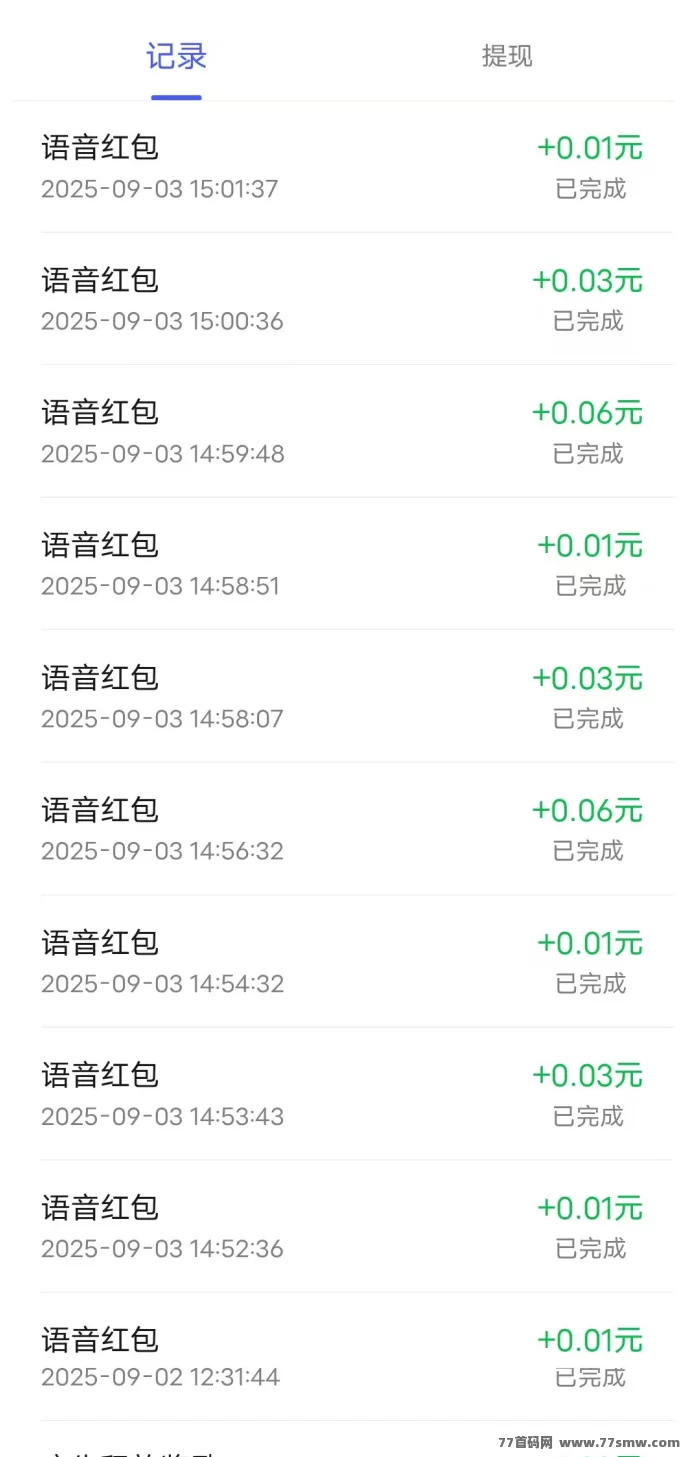 云推联盟零门槛赚米平台,观看广告轻松赚收溢!
