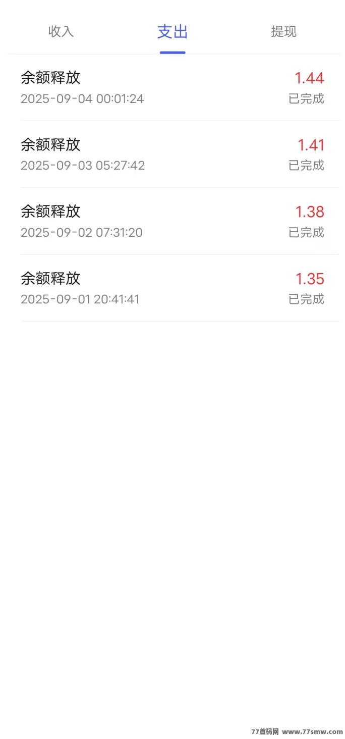 云推联盟零门槛赚米平台,观看广告轻松赚收溢!