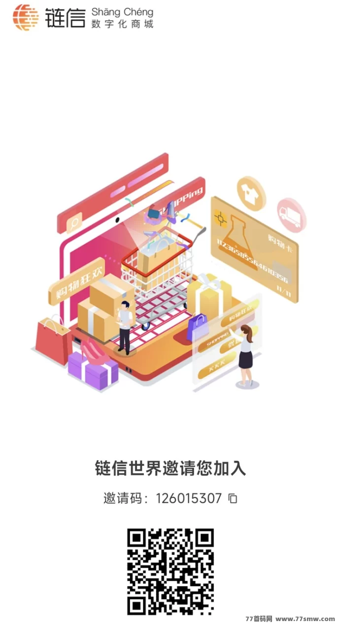 链信世界2.0上线，全新广告零撸模式解析，新人轻松上手玩法攻略！