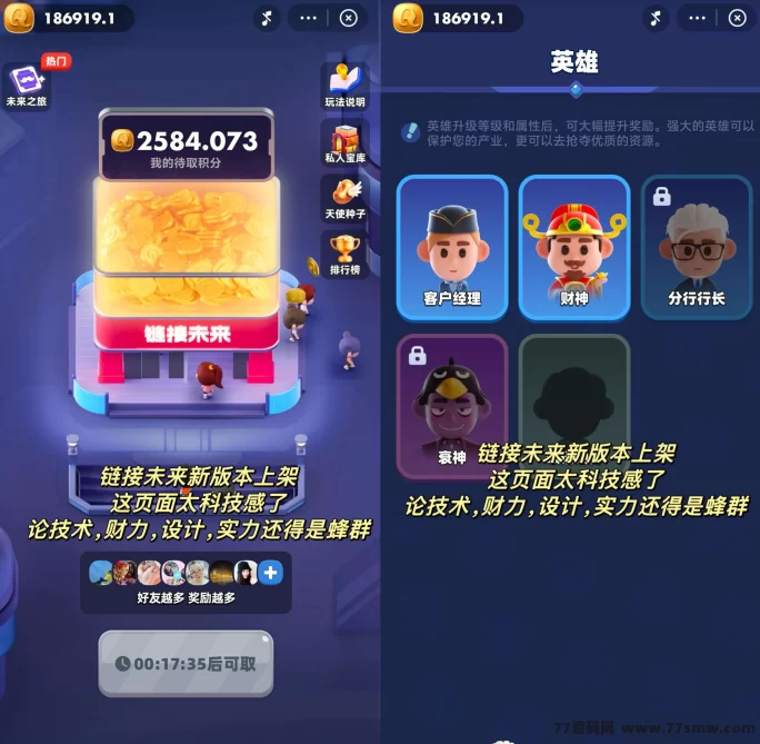 链接未来：蜂群联盟全新项目，稳定运营11年，长久可靠躺赚模式！