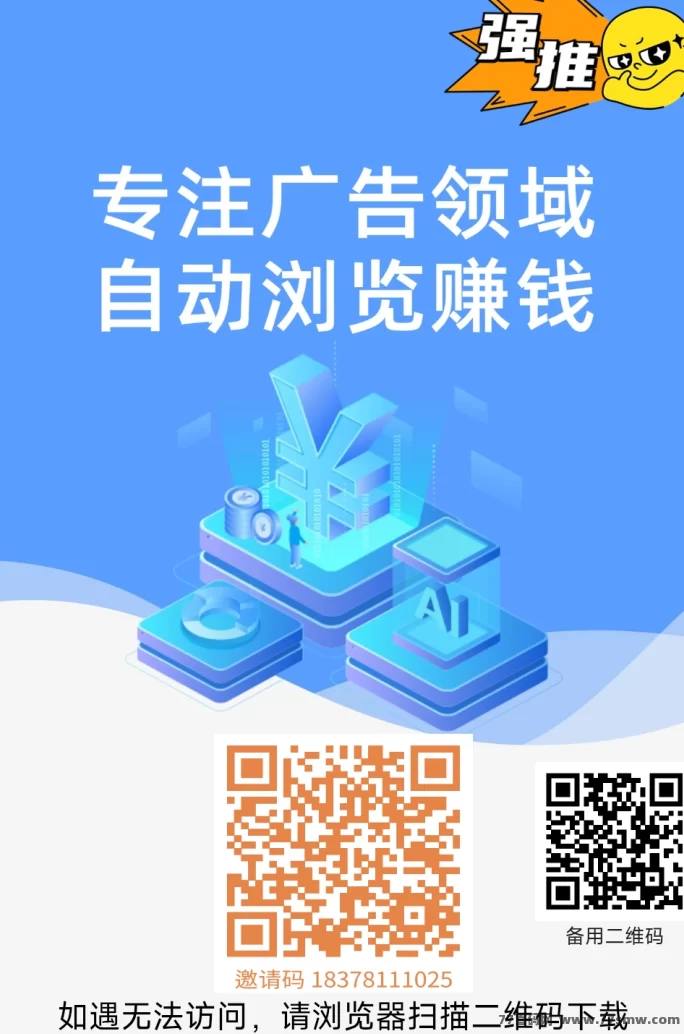 星阅APP上线，手机自动浏览广告轻松赚米，安卓苹果均可使用！