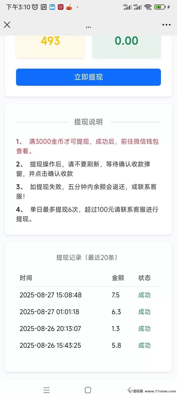 新上线恰恰阅读:高收溢零撸,每轮轻松赚4500金